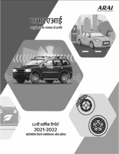 Cover for 52ND ANNUAL REPORT