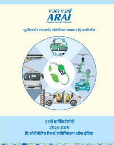 Cover for 55TH ANNUAL REPORT